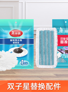 美丽雅双子星 双旋 配件替换备件 拖杆 抱锁 方盘 圆盘 圆头 方头