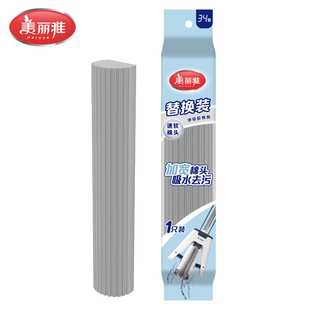 美丽雅飞翼胶棉地拖34型备件吸附性强易清洗强效清洁胶棉拖把头子