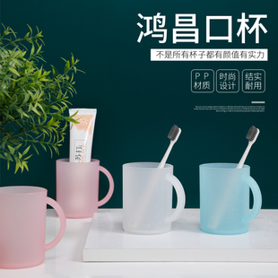 美丽雅漱口杯子刷牙杯塑料家用简约高颜值牙刷杯宿舍洗漱杯情侣款