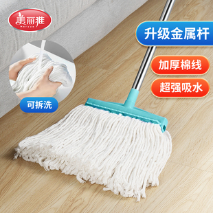 美丽雅老式 吸水棉线拖把加厚墩布条酒店物业保洁专用水拖商用批发