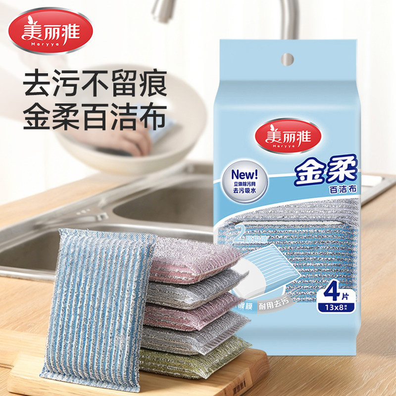 美丽雅金柔百洁布洗碗擦