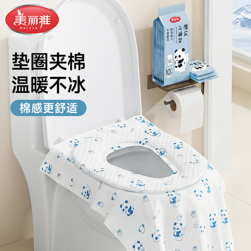 美丽雅加厚一次性马桶垫独立装旅行家用孕产妇防水便携酒店坐垫