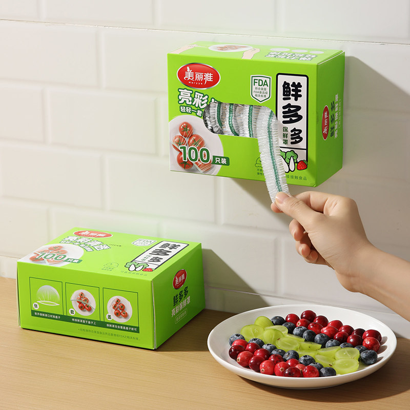 美丽雅保鲜膜套厨房食品级专用保鲜罩可加热冷冻可多用防尘防水罩,餐饮具,保鲜膜套,淘宝优惠券,粉丝福利购,淘宝优惠卷