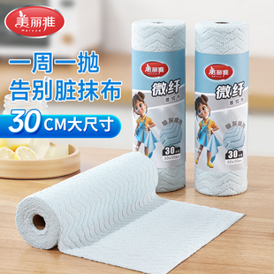 美丽雅手撕周抛抹布撕撕乐一次性厨房专用懒人抹布洗碗布加大吸水