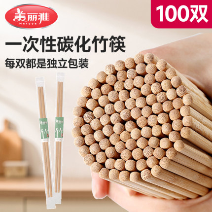 美丽雅一次性碳化筷高档家用外卖快餐筷商用批发竹筷子独立包装