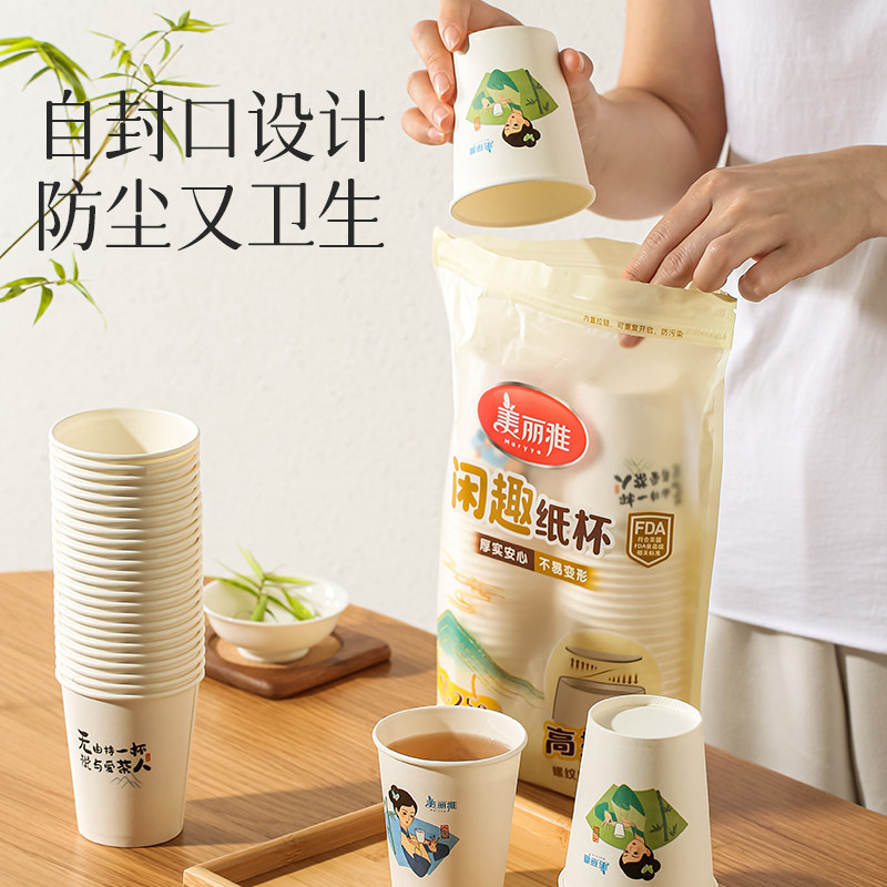 美丽雅一次性纸杯子加厚挺括家用办公室用不易漏水冷热水杯加大