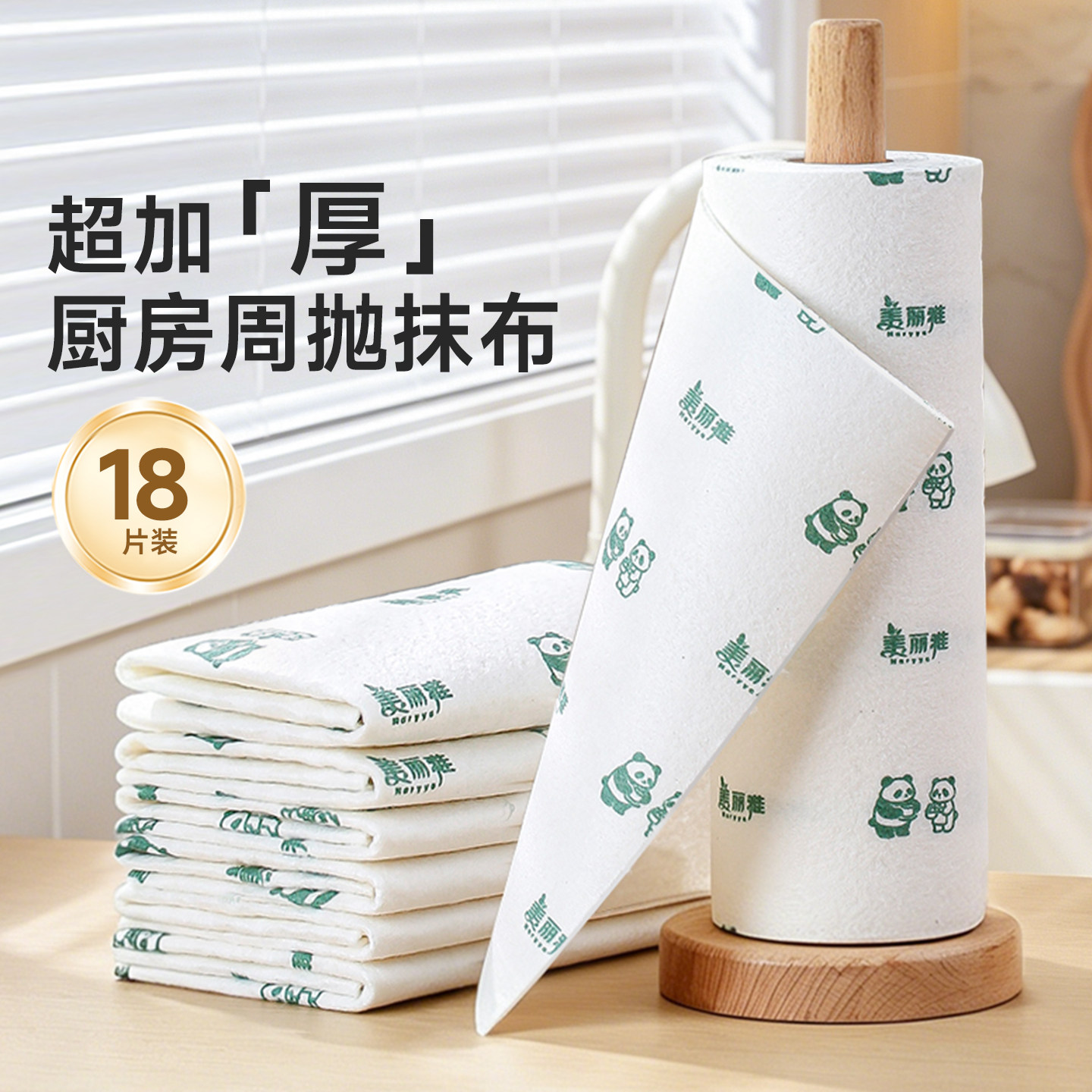 美丽雅竹纤维周抛抹布手撕加厚大吸水洗碗布不易沾油懒人厨房专用
