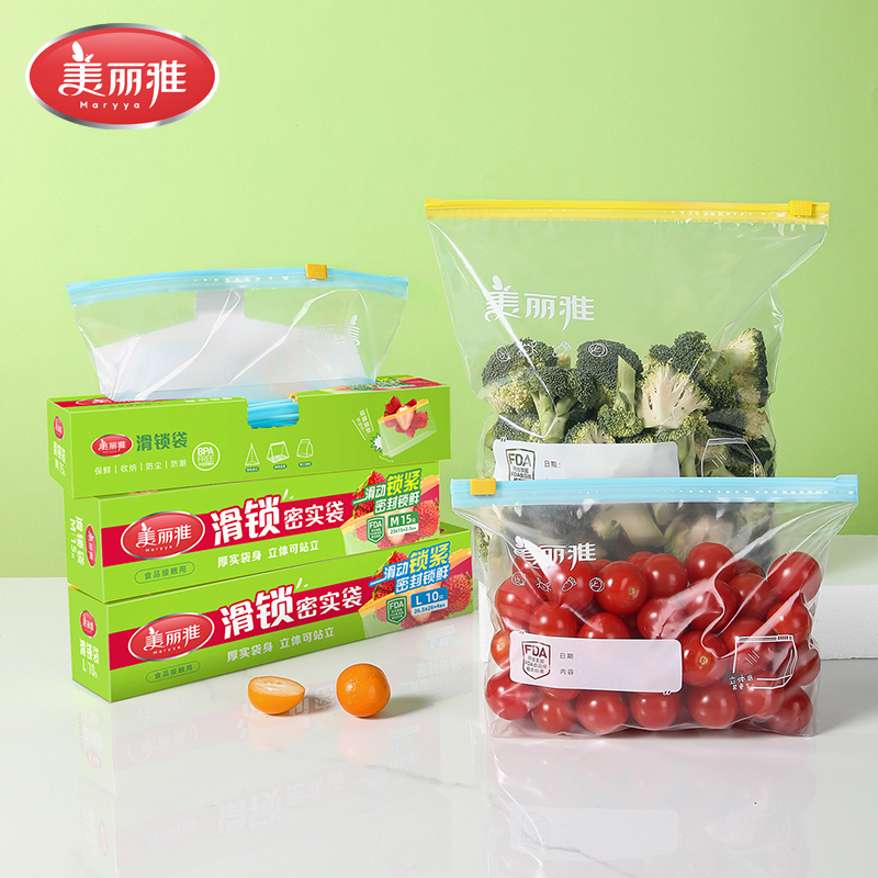 美丽雅家用保鲜袋冰箱可装食物