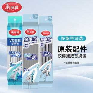 美丽雅拖把头替换头胶棉替换装 挤水通用拖布 家用海绵头吸水对折式