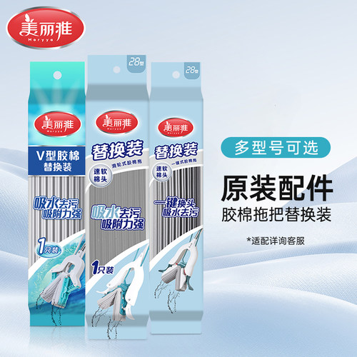 美丽雅拖把头替换装家用海绵吸水