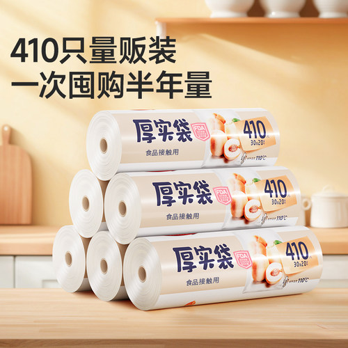 美丽雅点断式手撕可用大号保鲜袋