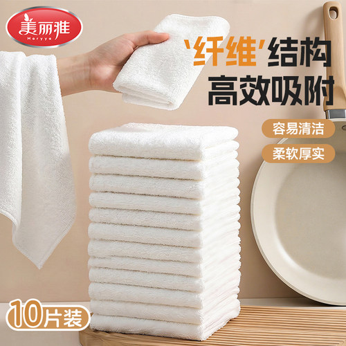 美丽雅竹纤维加厚不掉毛洗碗布