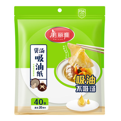 美丽雅一次性吸油纸食品专用