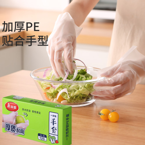 食品级加厚一次性手套pe
