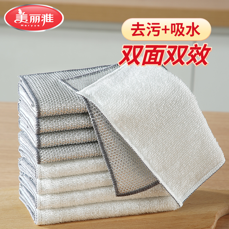 竹洁魔网双面洗碗洗锅抹布，双面双效清洁