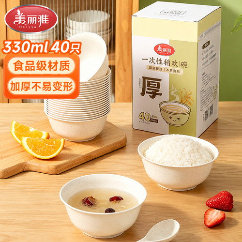 美丽雅一次性稻欢碗加厚硬挺食品级餐具饭碗家用耐高温聚会过年