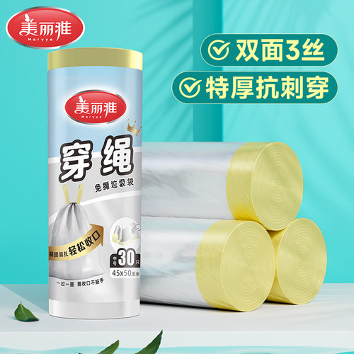 家用特厚厨余抽绳自动收口垃圾袋