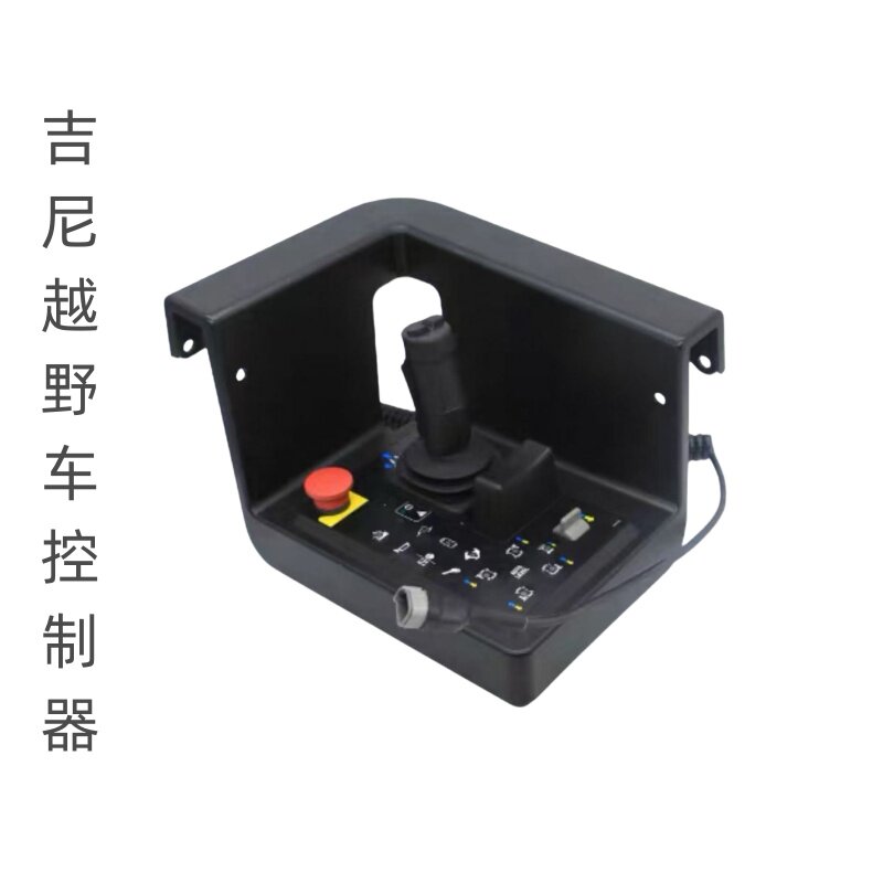 吉尼Genie越野车剪叉车升降车手柄控制器高空车手柄总成