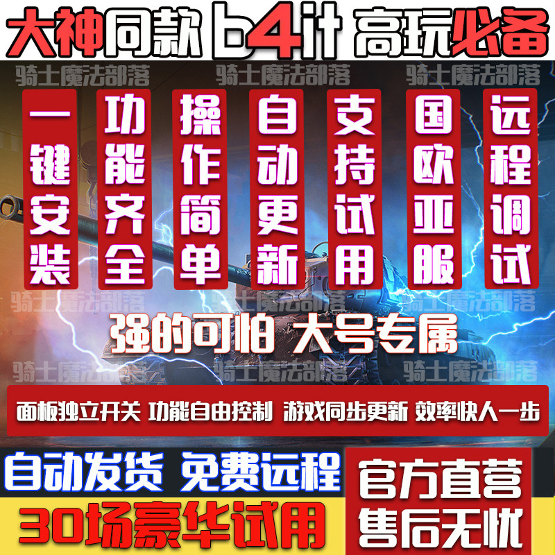 坦克世界b4it国欧亚steam服nxz图片