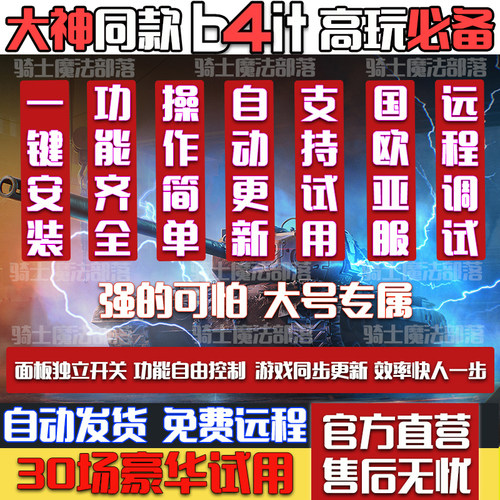 坦克世界b4it国欧亚steam服nxz