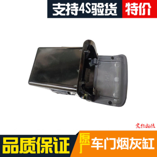 VC46VC61巨咖烟灰缸车门烟灰缸 适用于五十铃庆铃700P 前门烟灰缸