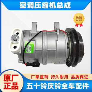 空调压缩机冷气泵空调泵原厂 五十铃庆铃货车消防车 FVR FVZ 6HK1