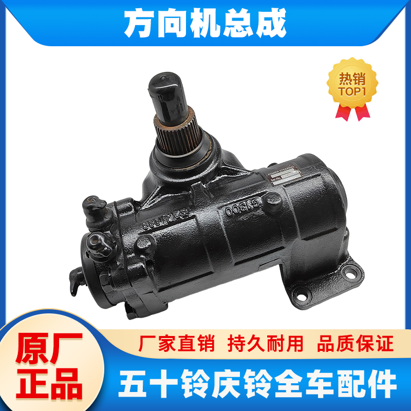 五十铃庆铃FTR FVZ FVR消防车 方向机总成 液压转向机总成 原厂件