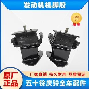发动机胶垫发动机脚胶发动机胶墩 庆铃五十铃FVR FVZ 6HK1 消防车
