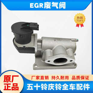 五十铃庆铃FVR 废气阀废气循环阀原厂 FVZ国六巨咖5X 发动机EGR阀