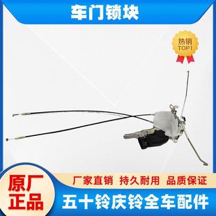 巨咖车门锁体前门锁块锁机 五十铃庆铃货车700P KV100 KV600 VC46