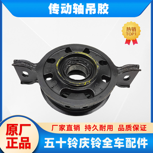 过桥轴承中心吊胶原厂 五十铃庆铃FVR FVZ消防车 传动轴吊架 吊胶