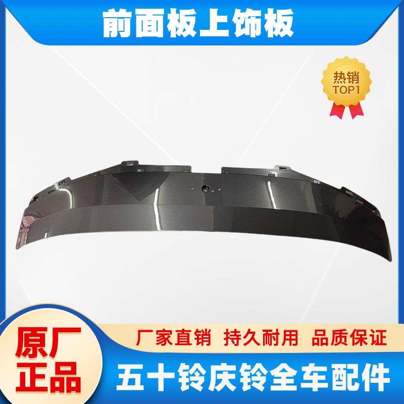 五十铃新能源EVM100EVM前面板上