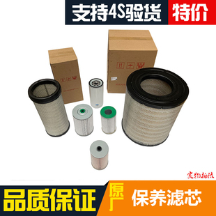 VC46巨咖机油滤芯空气滤芯柴油滤芯 五十铃庆铃VC61 长效滤芯原厂