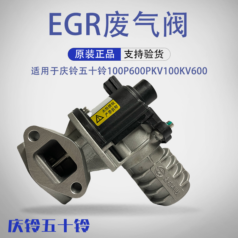 庆铃五十铃100P600P原厂