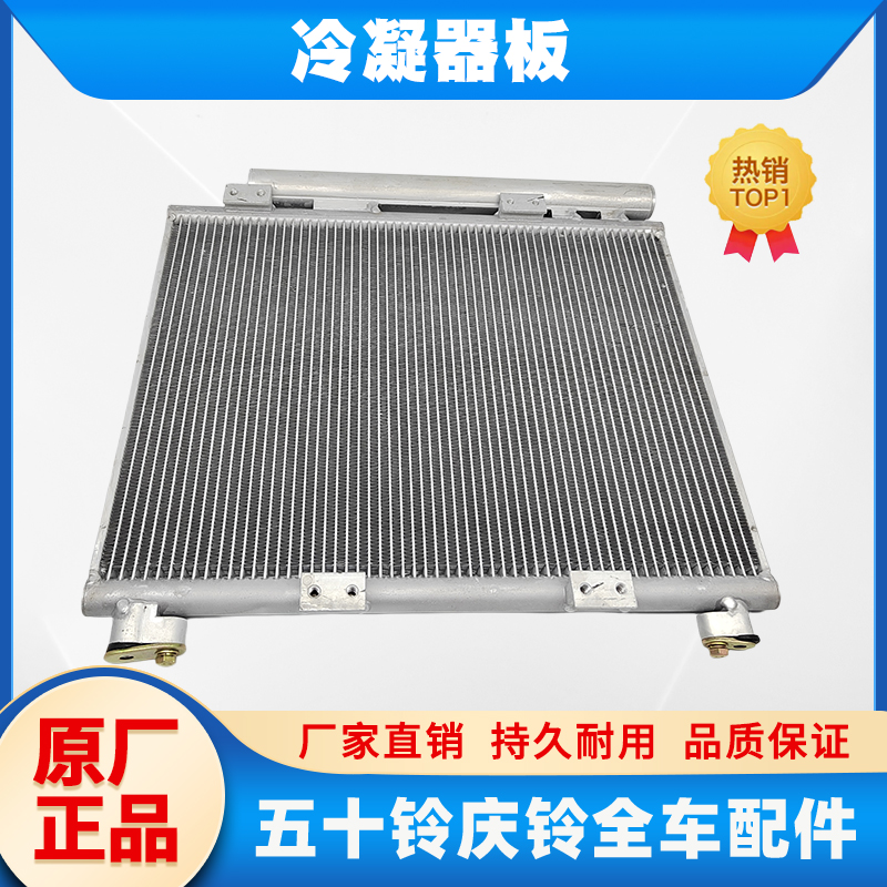 KV100KV600700P冷凝器