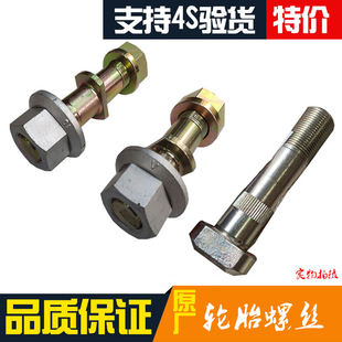 五十铃庆铃VC46 后轮胎螺丝原厂配件 VC61巨咖轮胎螺丝 轮毂螺丝