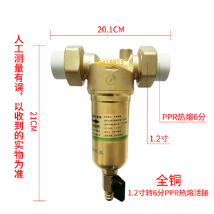 全铜前置地热暖气管道壁挂炉过滤器反冲洗自来井家用净水高温除垢