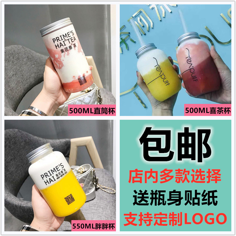 一次性外卖网红素匠500mlpet杯