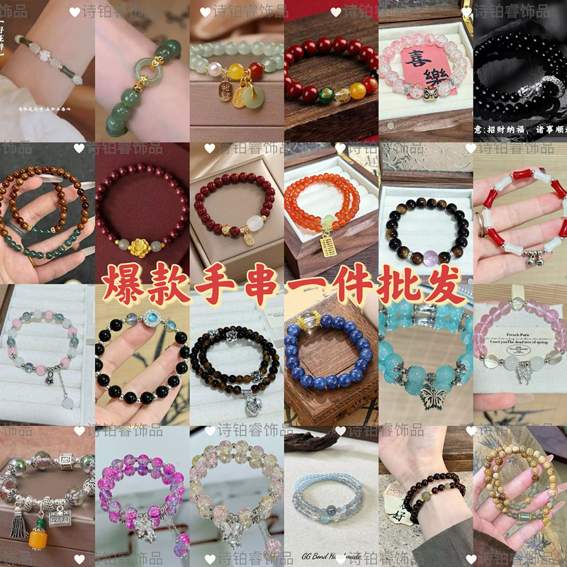 玻璃高颜值夜摆摊手链手串礼品串珠工厂盲盒爆款夜市小商品日韩