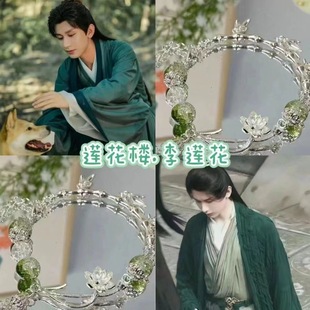 莲花楼~李相夷衍生手链小众设计古风手串新中式清新莲花手饰品女