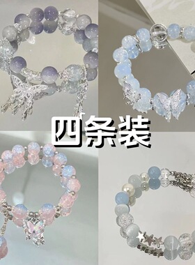 中式蝴蝶串珠手链轻奢款