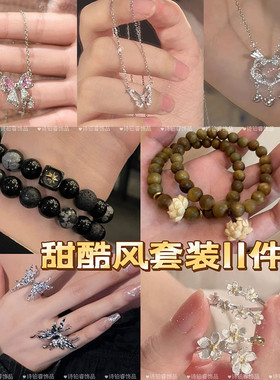 11件套甜酷风轻奢锁骨链