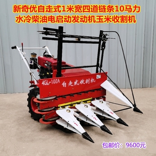 新奇优自走式1米1.2米宽四道链条玉米牧草割晒机割草机收割机苜蓿