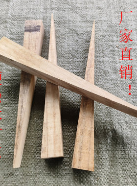 木头楔子三角木尖木塞锄头楔子三角固定块木销子斜三角垫塞门楔子