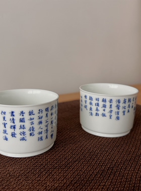 见欢集明青花楷书书法诗文容天杯 品茗主人杯 高端礼品茶器