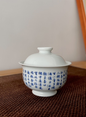 见欢集 明青花楷书诗文迷你小岩茶元宝盖碗  精品礼盒 高端茶器