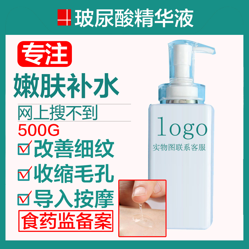 美容院专用补水面膜修护精华液