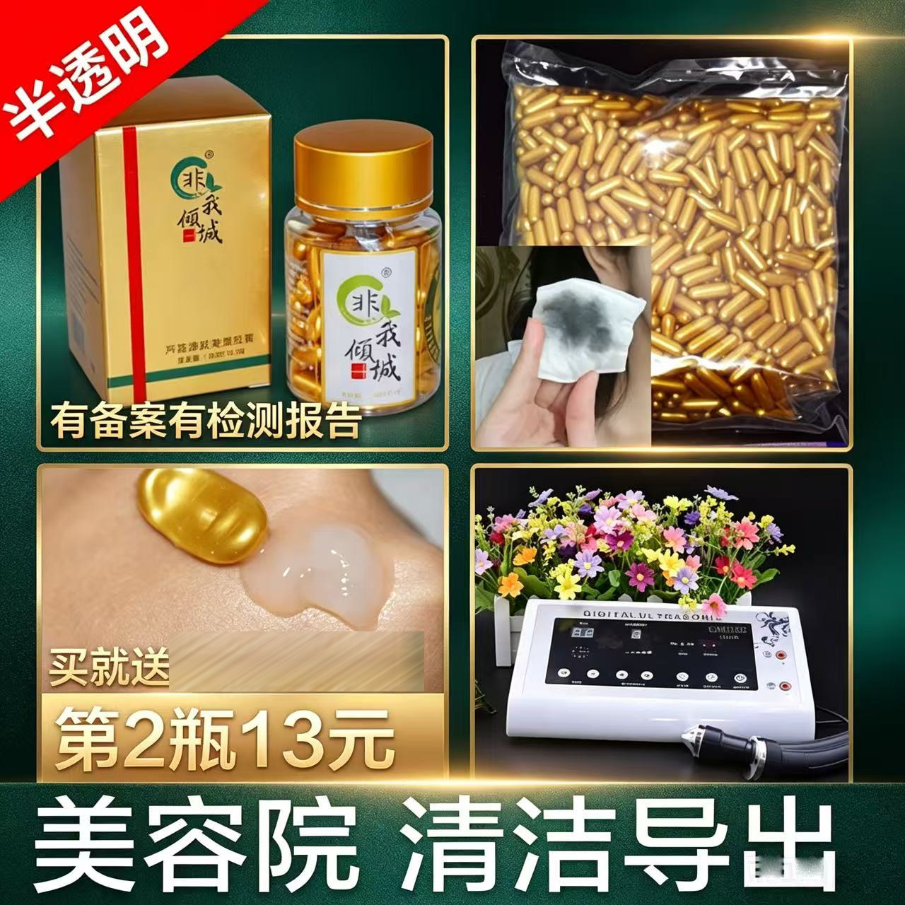 超声波仪器导出专用芦荟三排胶囊脸部美容院面部清洁正品非毒铅汞