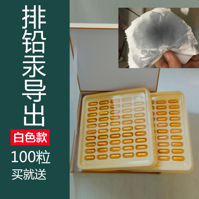 超声波仪器专用芦荟胶囊正品100粒 美容院清洁面部导出排铅汞外用