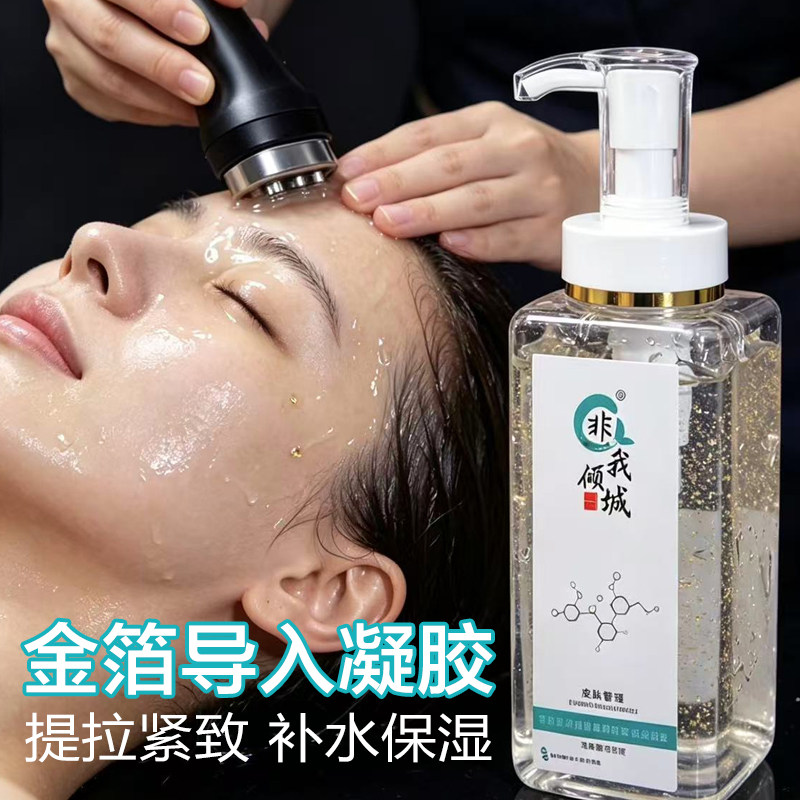 金箔凝胶美容院按摩导入脸部超声波射频仪器专用面部提拉紧致补水